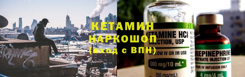 Кетамин ketamine  Горбатов 